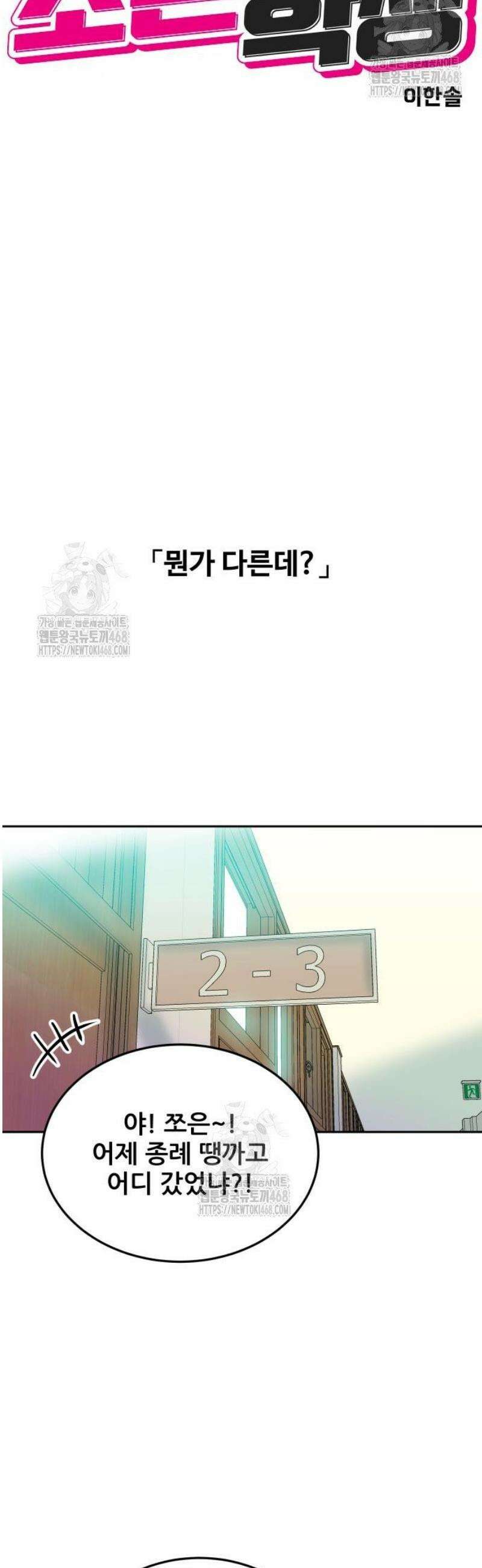 조은학생 22화 8