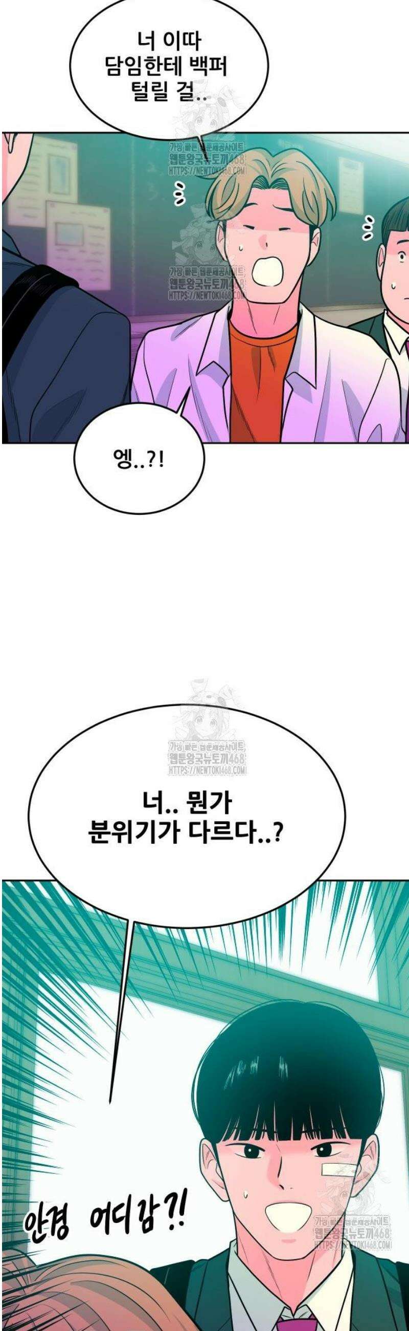 조은학생 22화 9