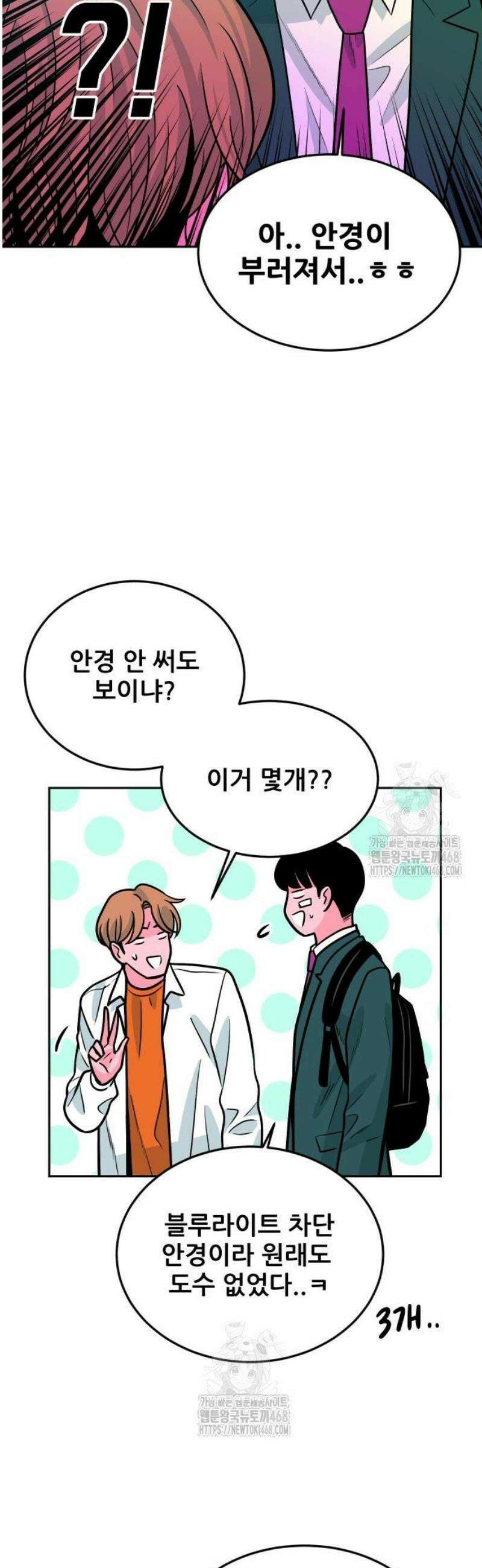 조은학생 22화 10
