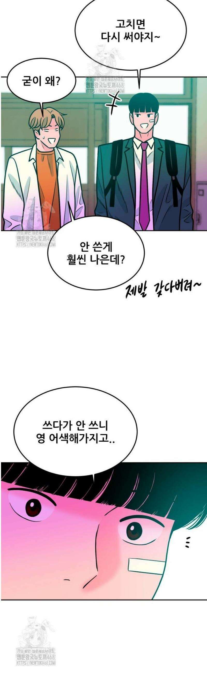 조은학생 22화 11