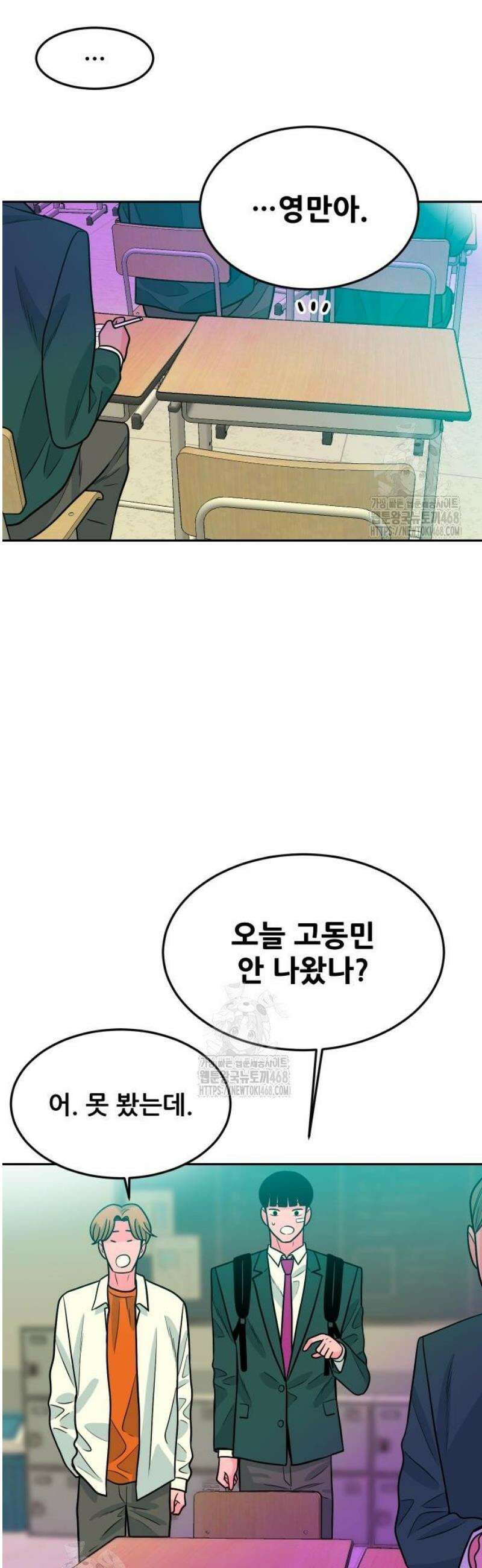 조은학생 22화 12