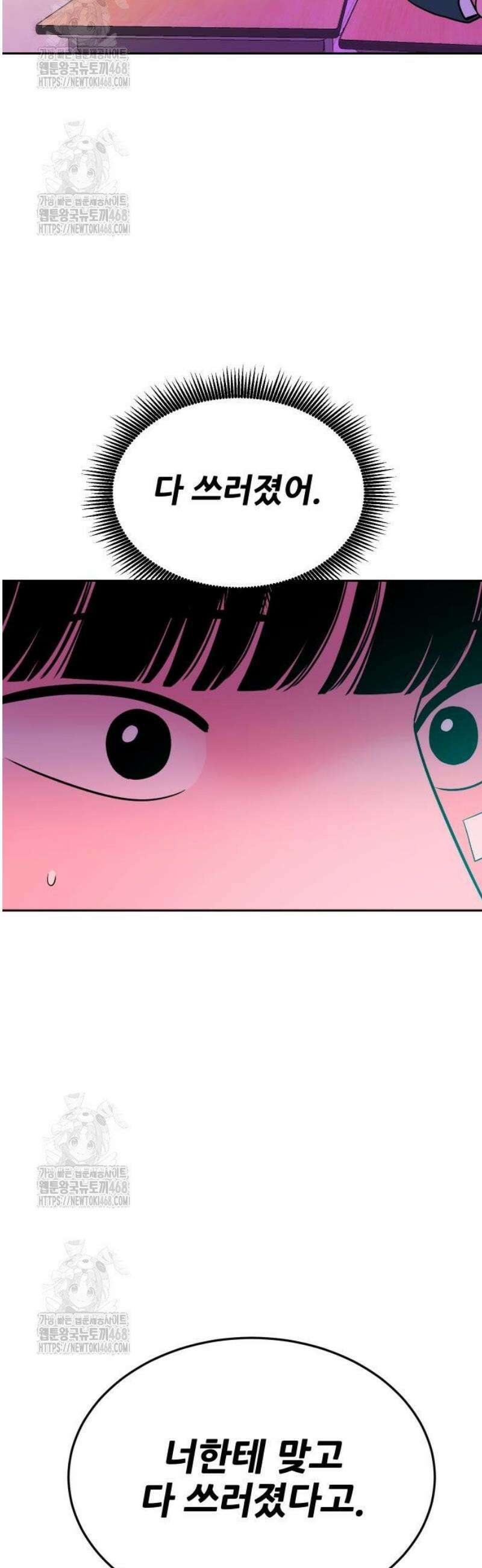 조은학생 22화 13