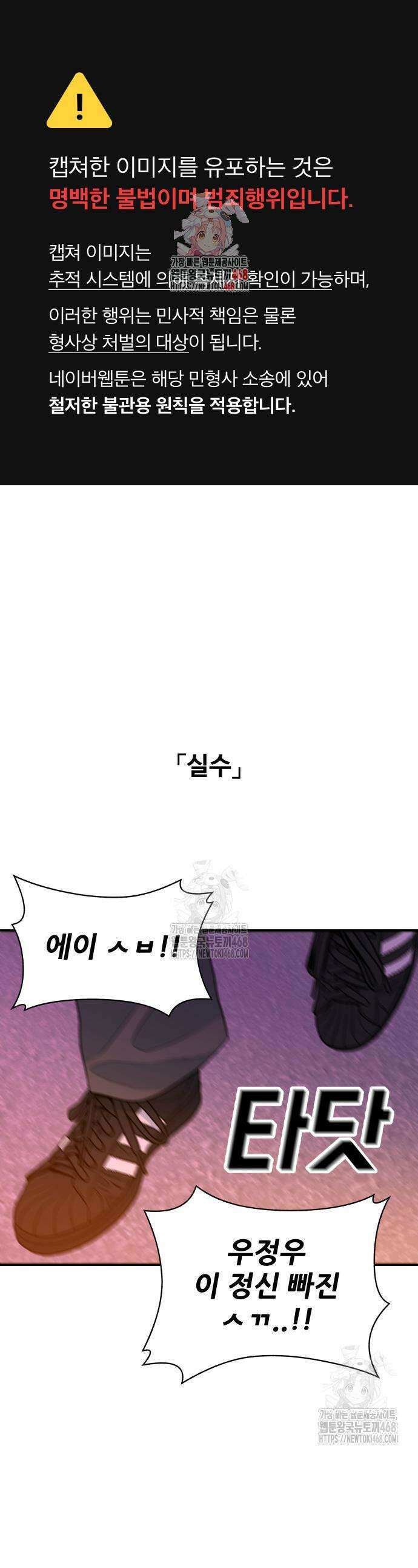조은학생 26화 1