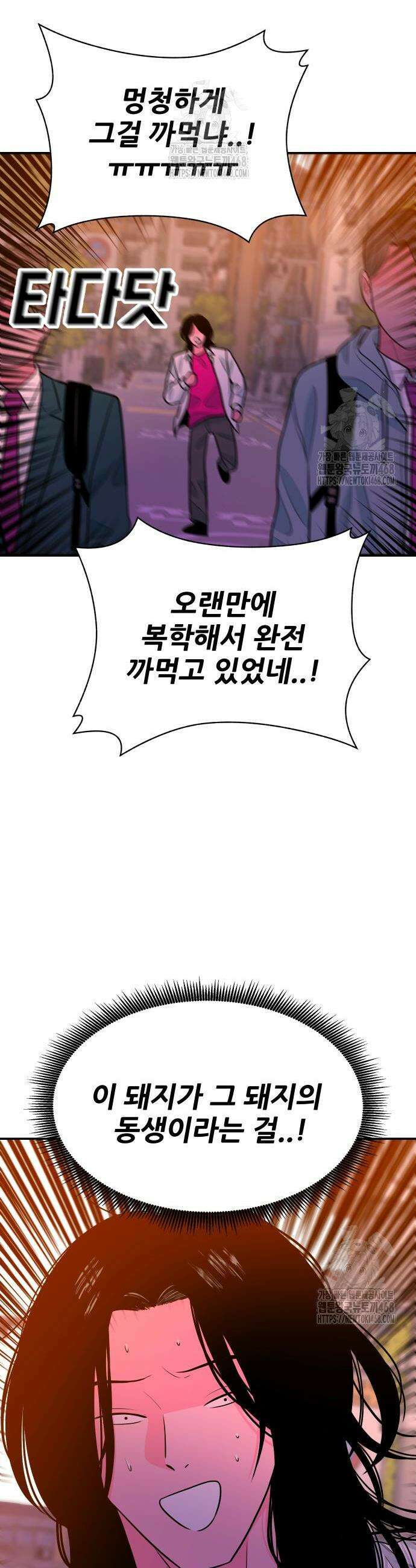 조은학생 26화 2