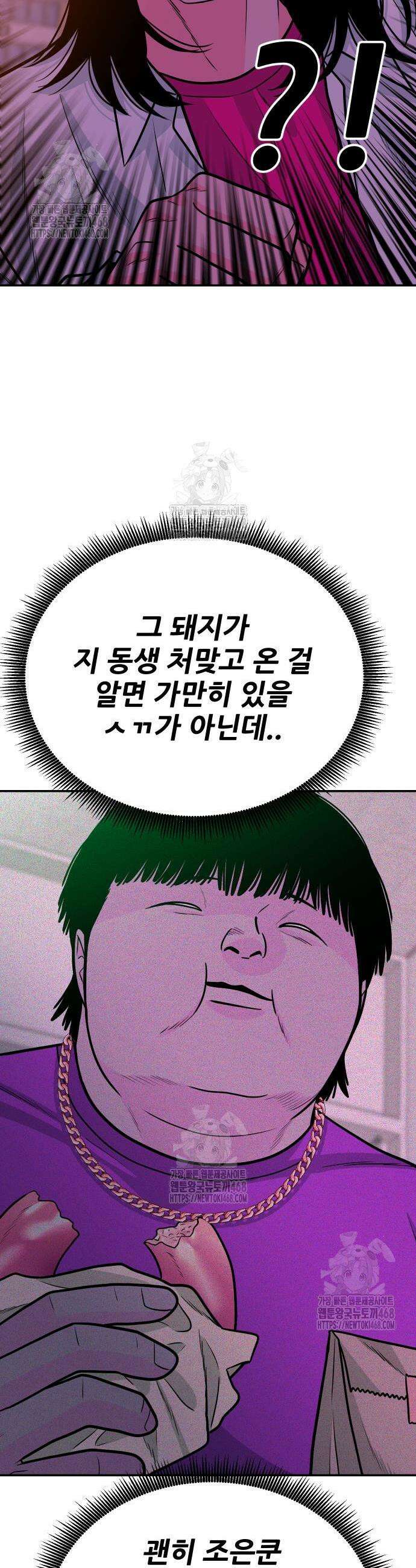 조은학생 26화 3