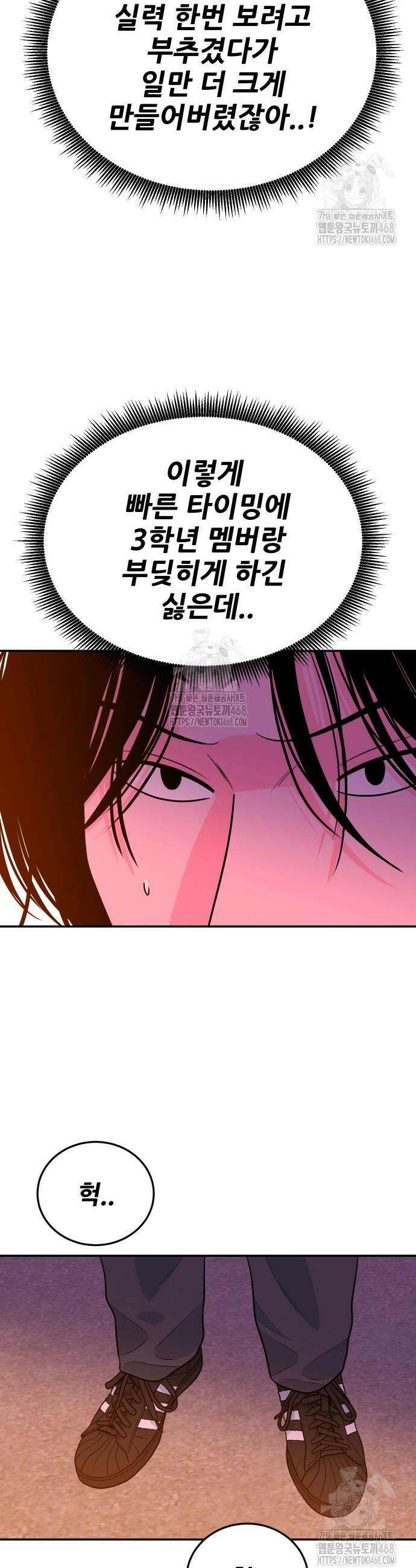 조은학생 26화 4