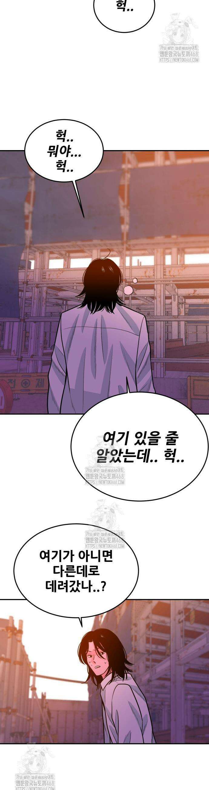 조은학생 26화 5