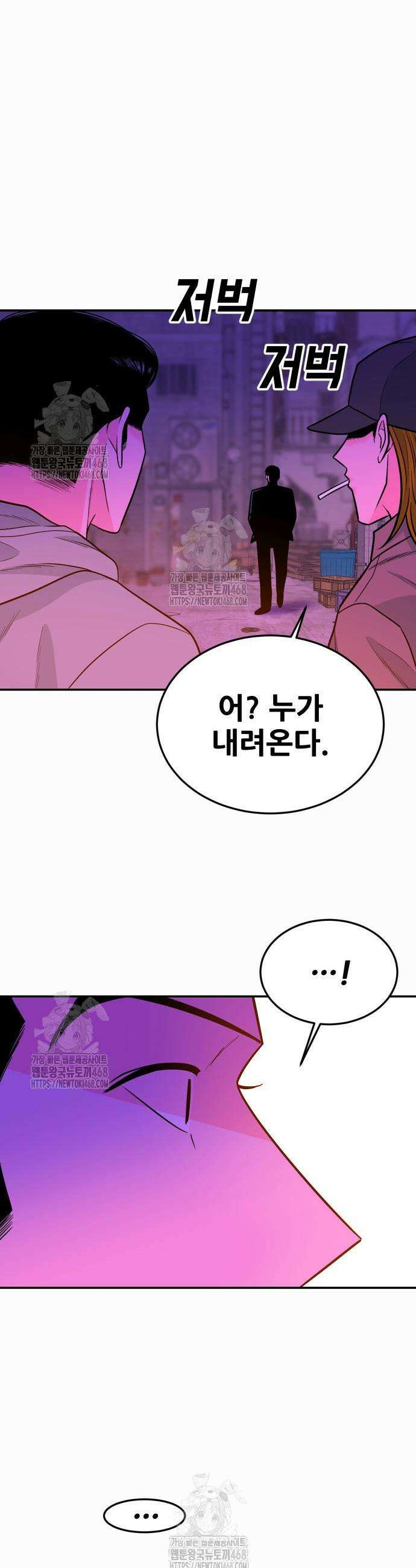 조은학생 26화 8