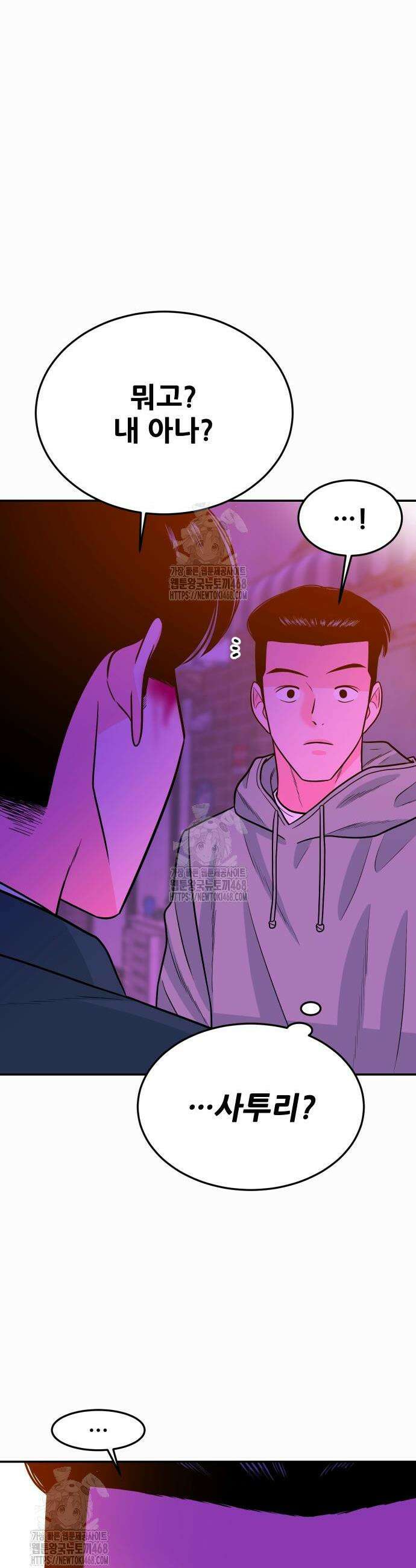 조은학생 26화 11
