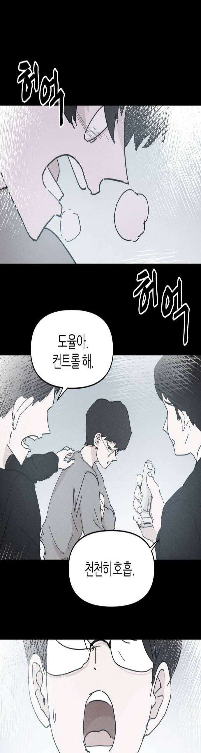 꿈의 엔트리 29화 1