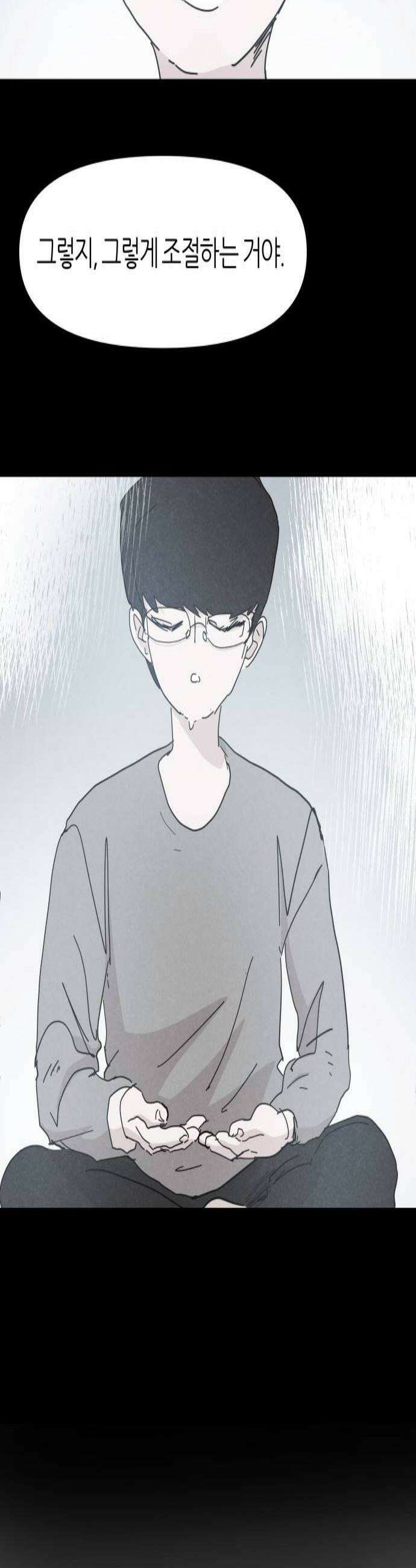 꿈의 엔트리 29화 2