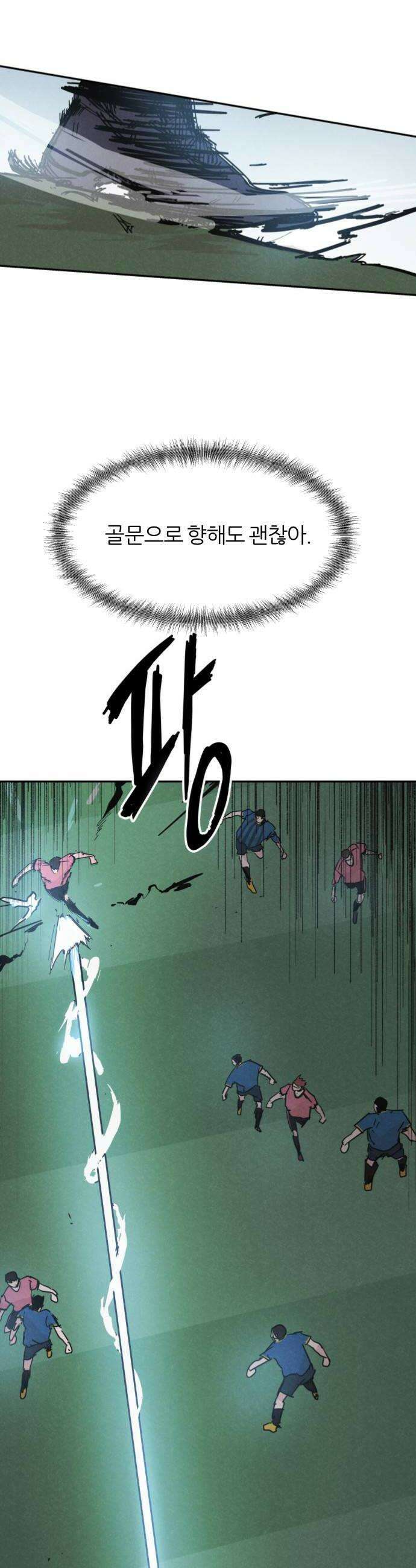 꿈의 엔트리 29화 6