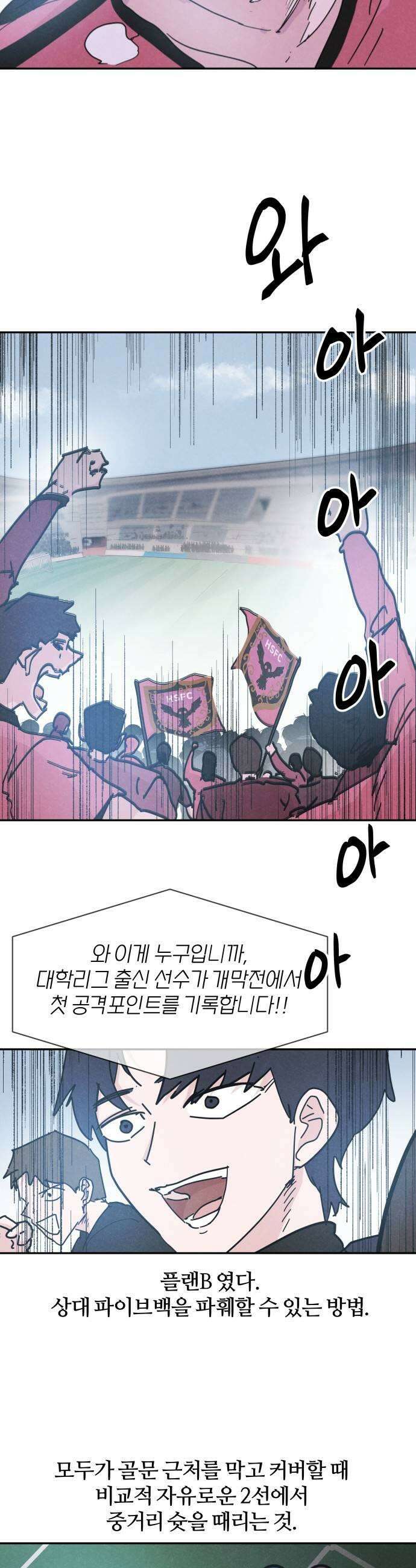 꿈의 엔트리 29화 9