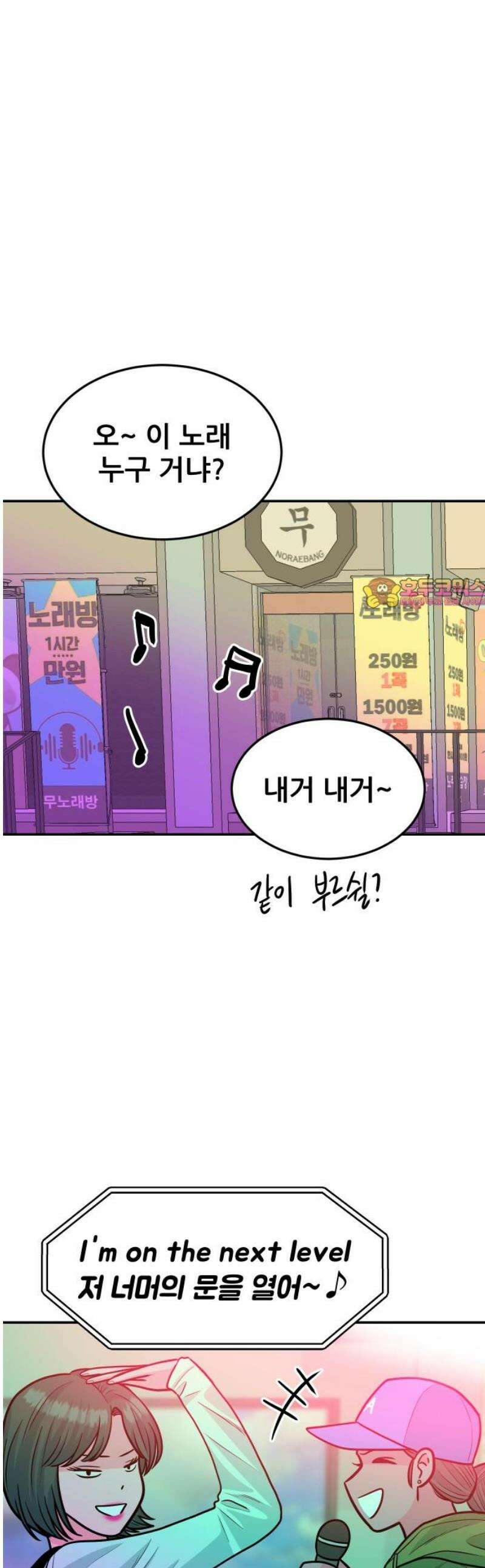 조은학생 31화 : 오늘 처음 웃네 1