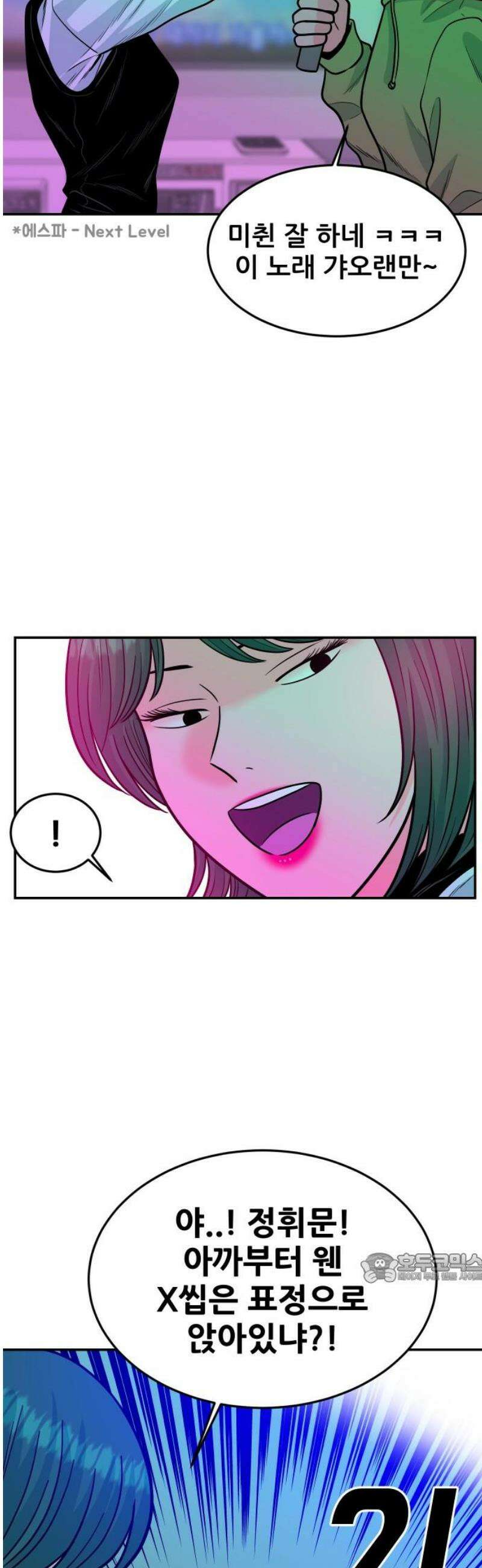 조은학생 31화 : 오늘 처음 웃네 2