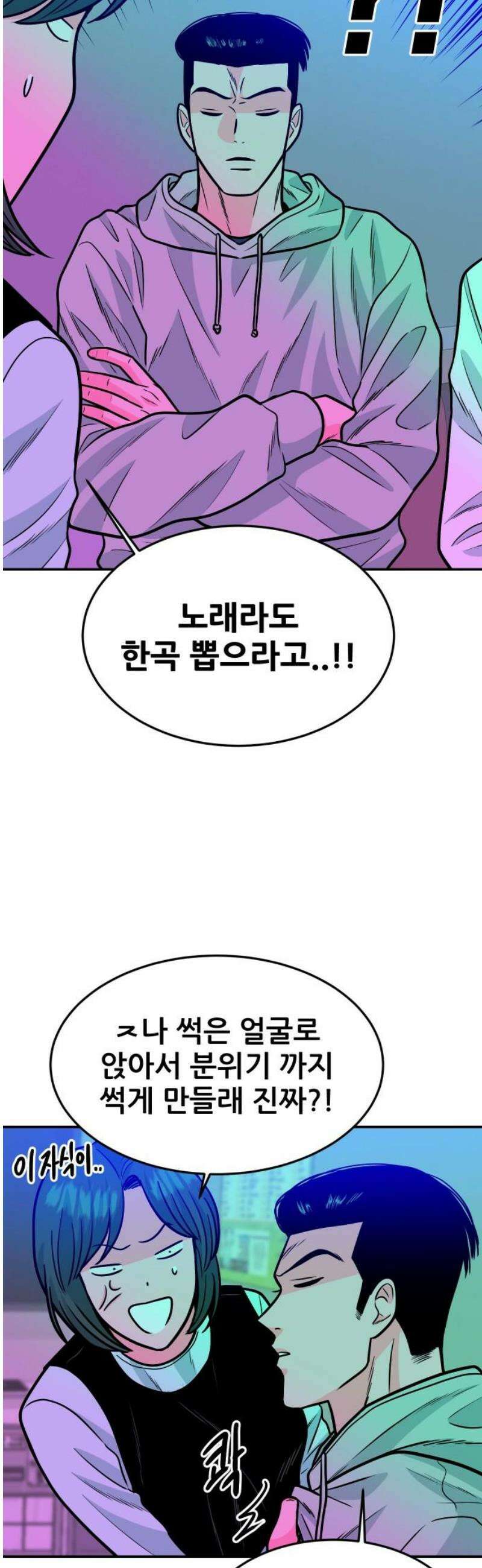조은학생 31화 : 오늘 처음 웃네 3