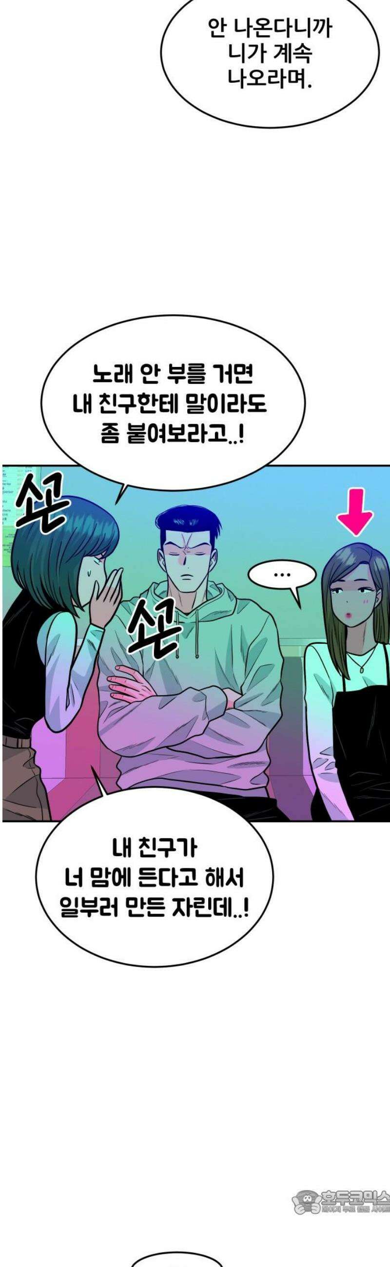 조은학생 31화 : 오늘 처음 웃네 4