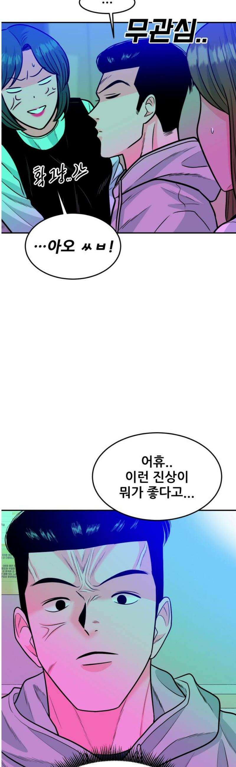 조은학생 31화 : 오늘 처음 웃네 5
