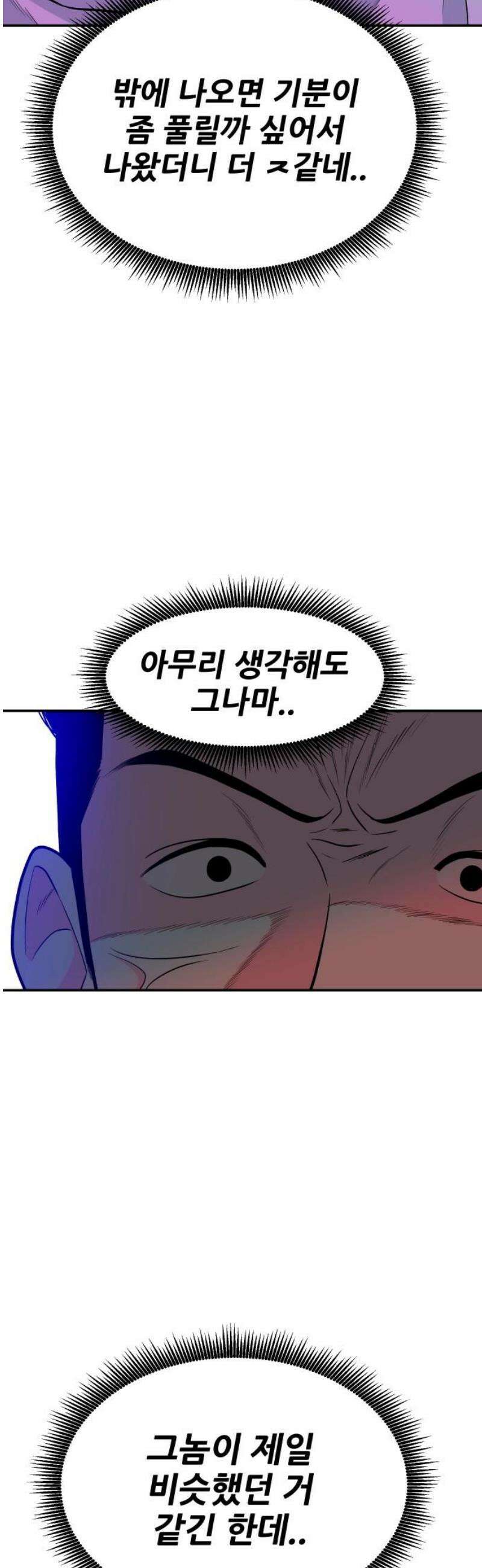 조은학생 31화 : 오늘 처음 웃네 6