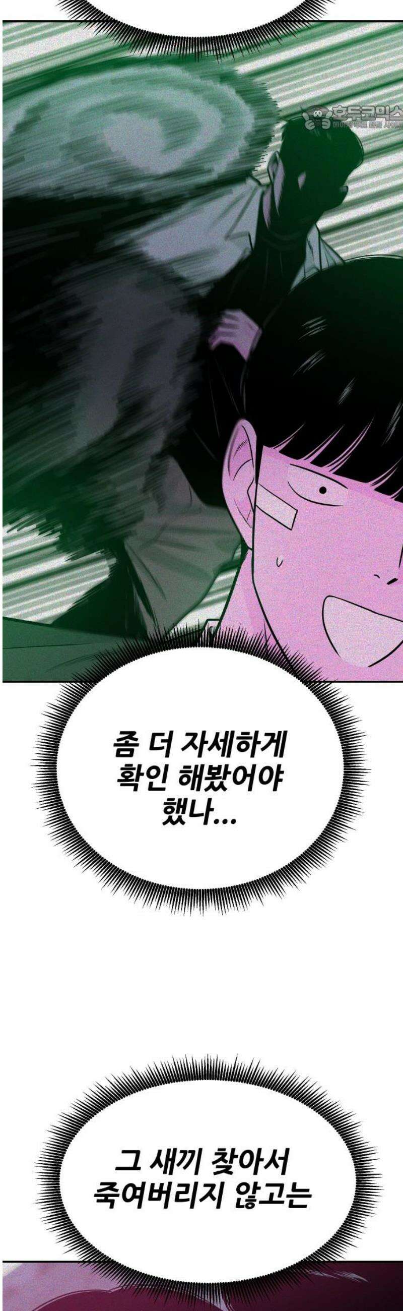 조은학생 31화 : 오늘 처음 웃네 7