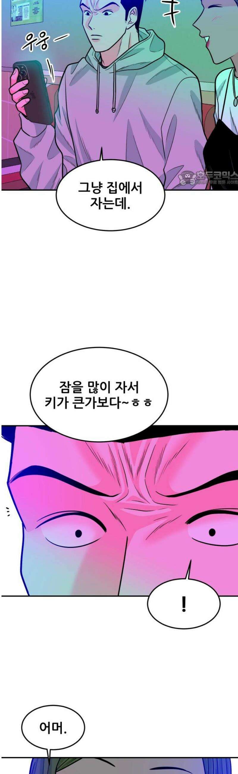 조은학생 31화 : 오늘 처음 웃네 9