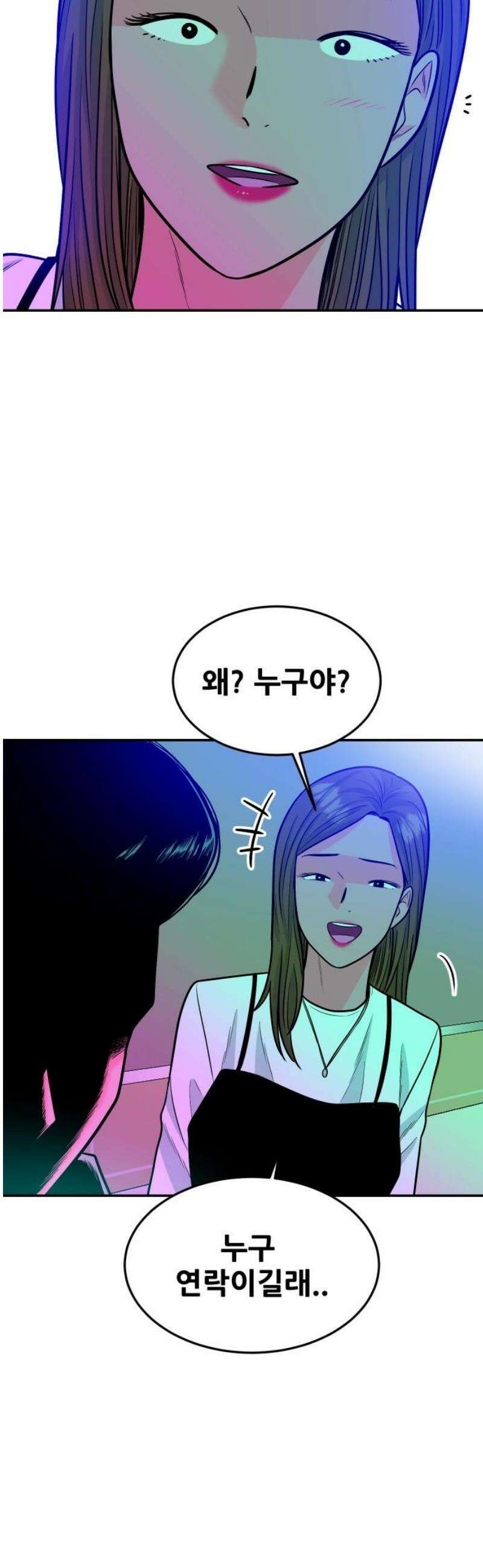 조은학생 31화 : 오늘 처음 웃네 10