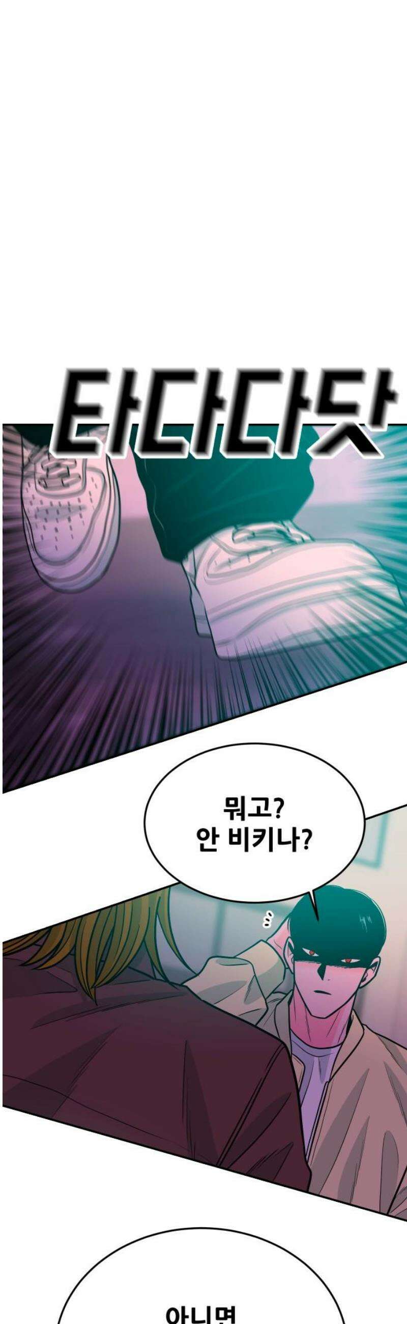 조은학생 31화 : 오늘 처음 웃네 12