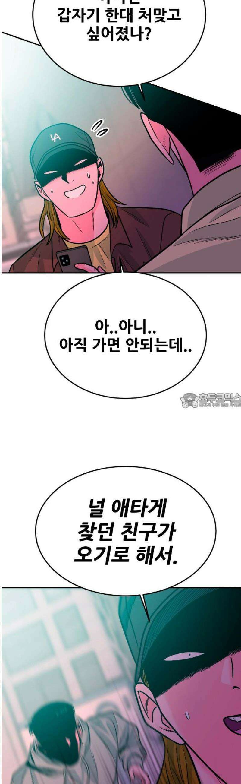 조은학생 31화 : 오늘 처음 웃네 13