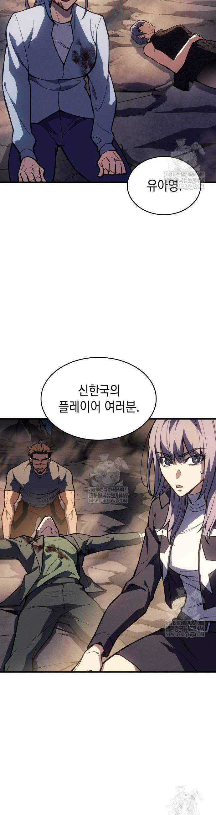 왕의 힘으로 회귀한다 121화 3