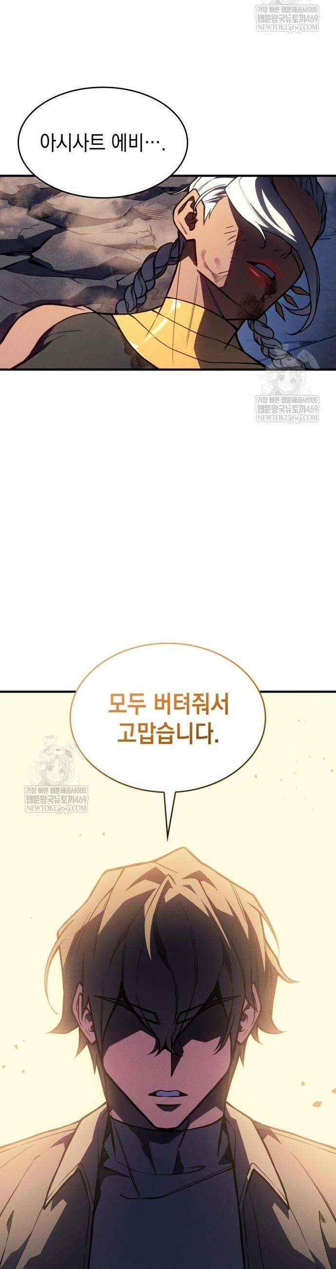 왕의 힘으로 회귀한다 121화 4