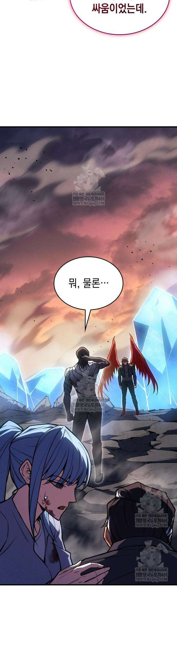 왕의 힘으로 회귀한다 121화 8