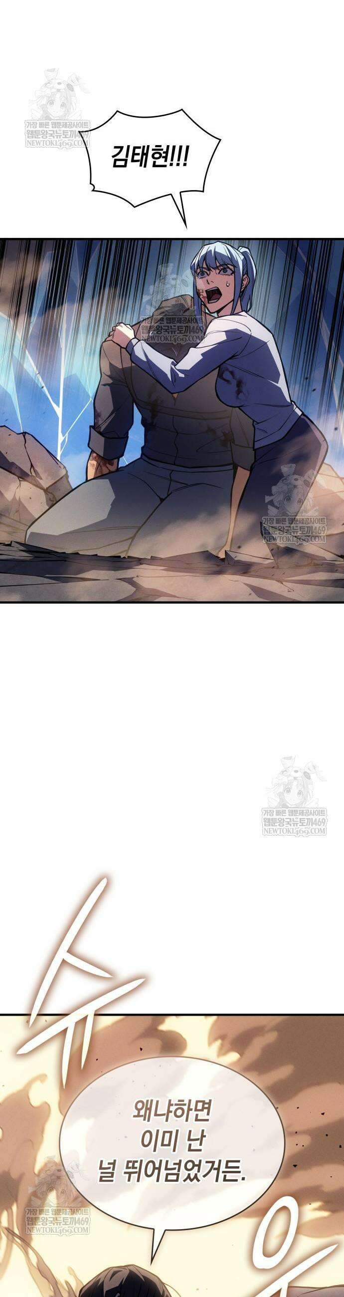 왕의 힘으로 회귀한다 121화 11