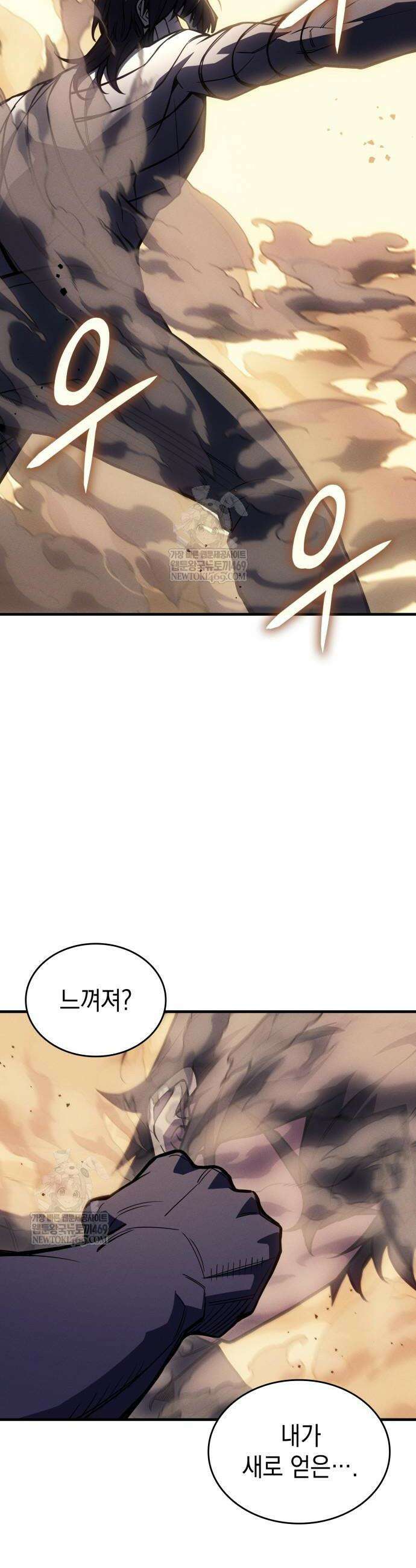 왕의 힘으로 회귀한다 121화 12