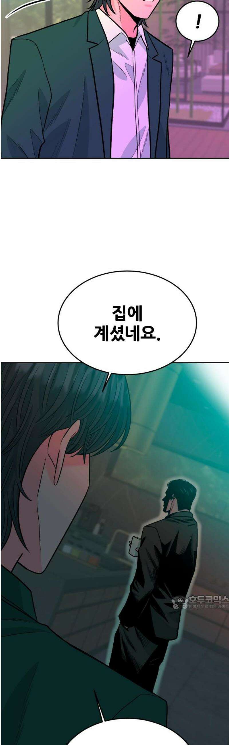 조은학생 35화 : 호룡고 두마리 치킨 2