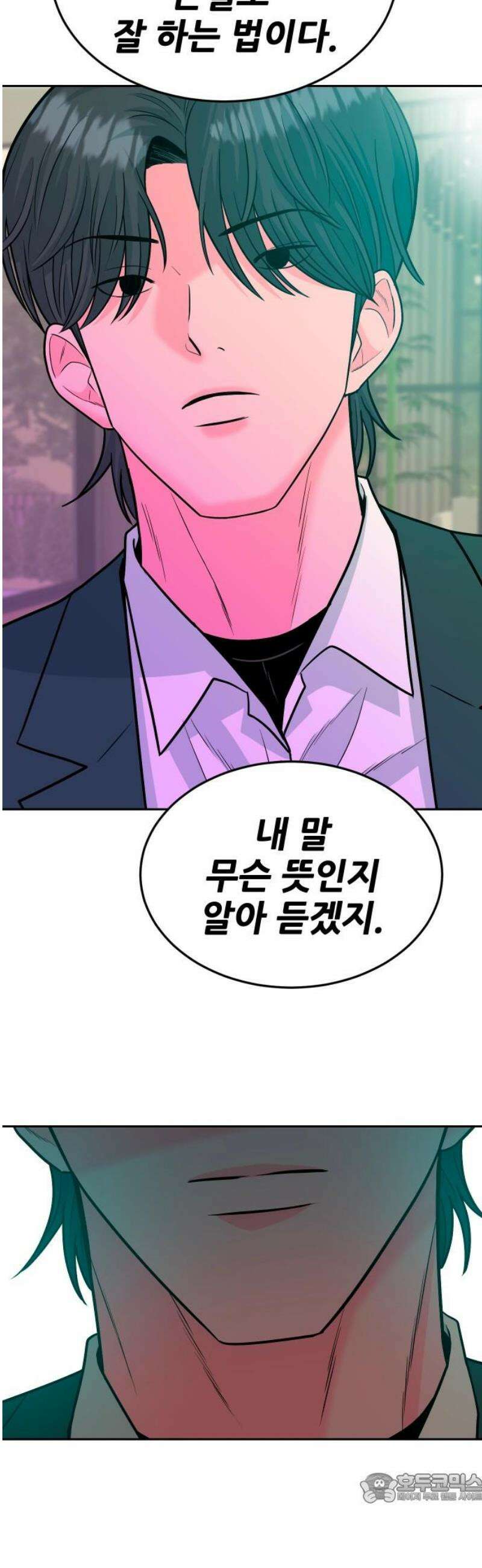 조은학생 35화 : 호룡고 두마리 치킨 4