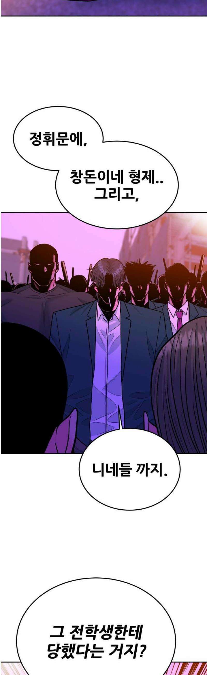 조은학생 35화 : 호룡고 두마리 치킨 6