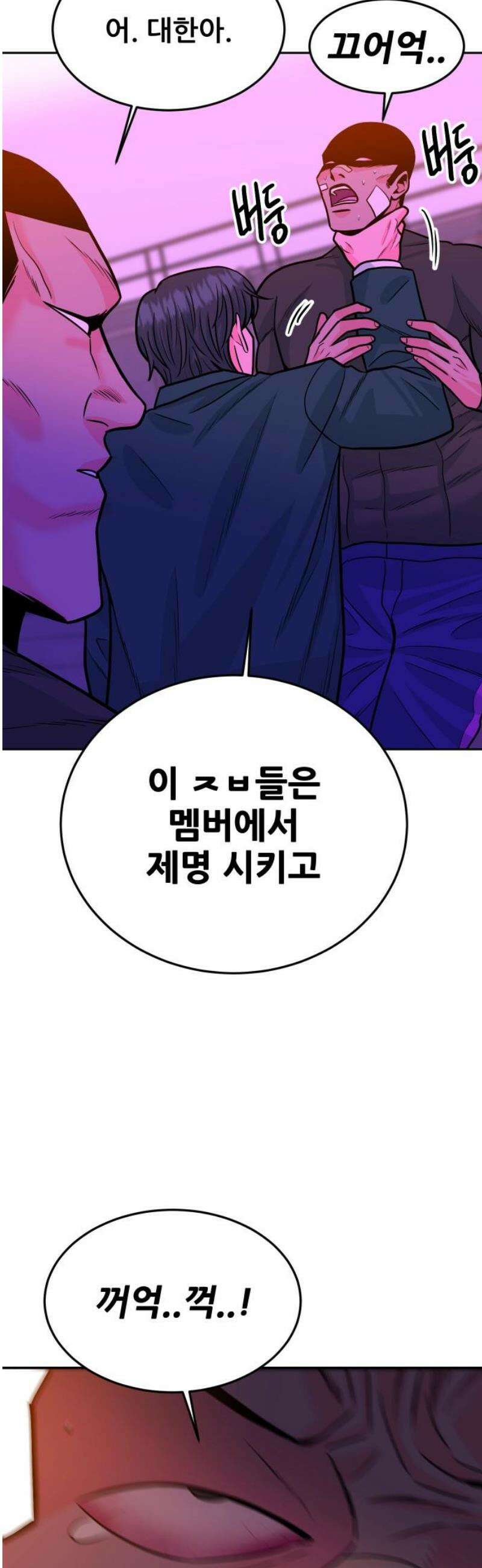 조은학생 35화 : 호룡고 두마리 치킨 12