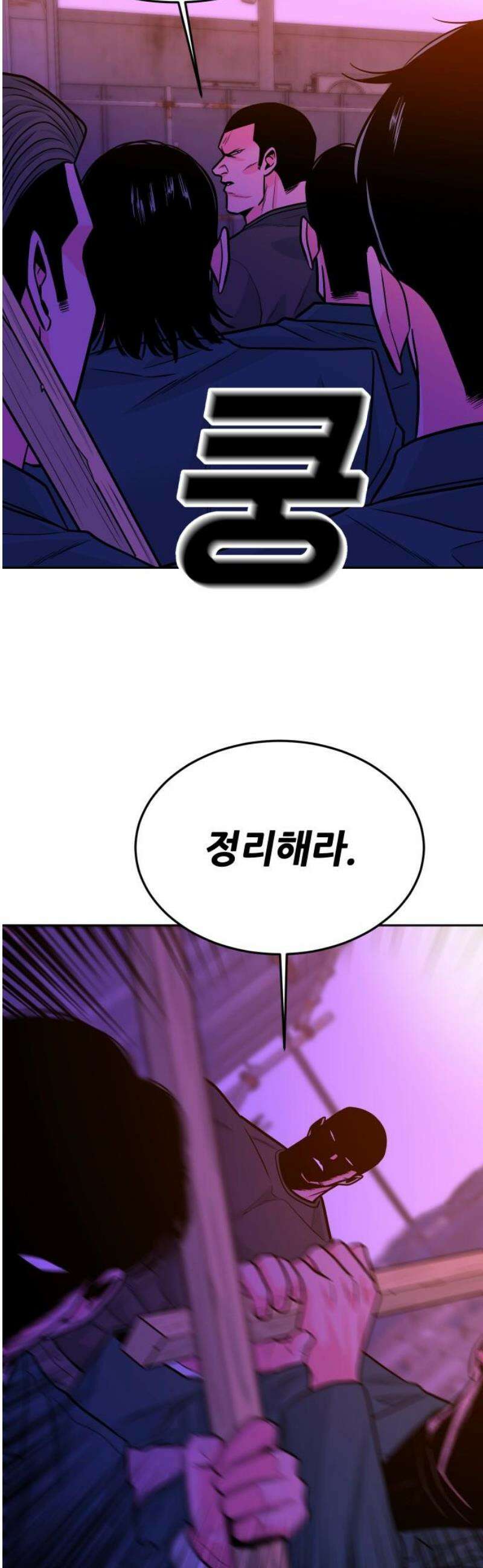 조은학생 35화 : 호룡고 두마리 치킨 14