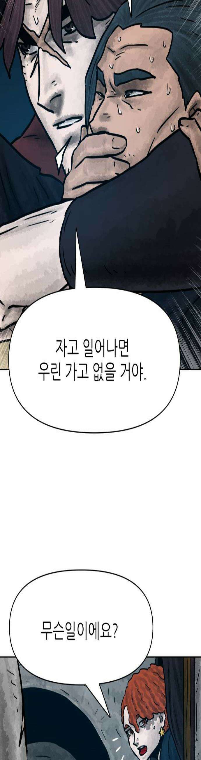 용사참수인 192화 3