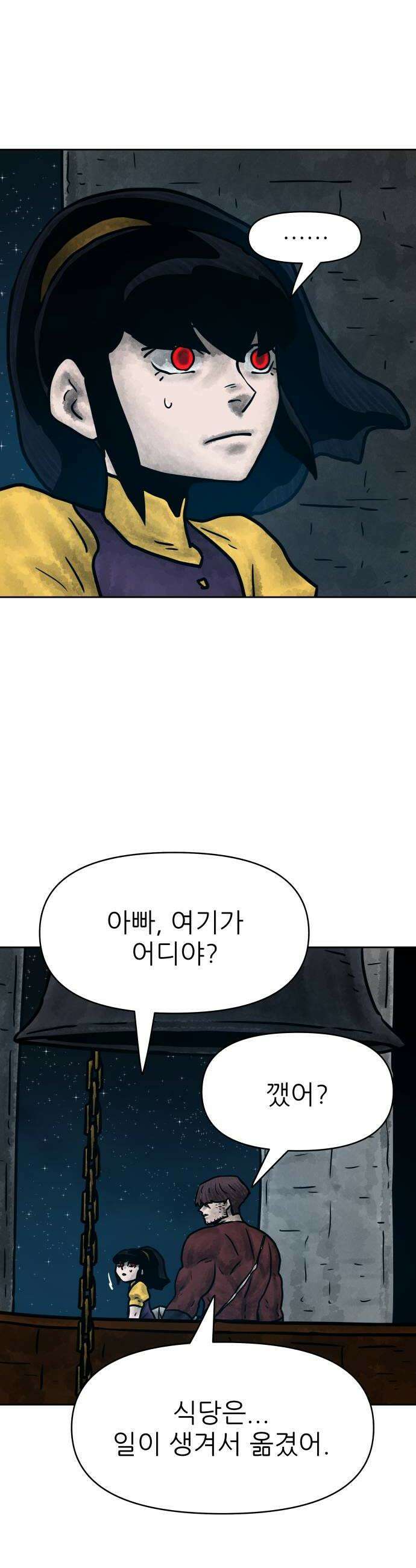용사참수인 192화 6