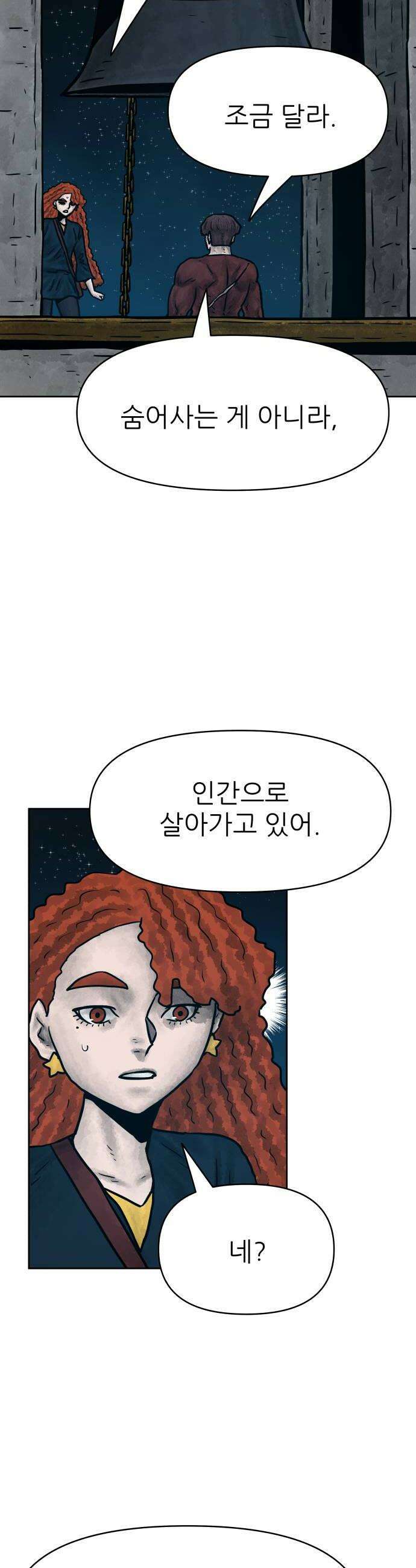 용사참수인 192화 10