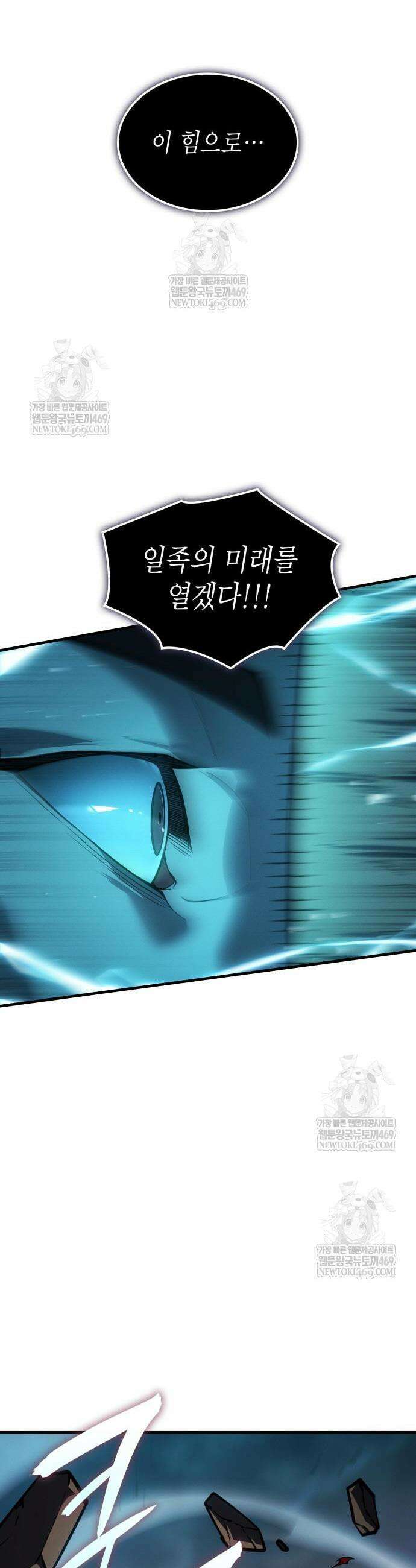 왕의 힘으로 회귀한다 129화 7