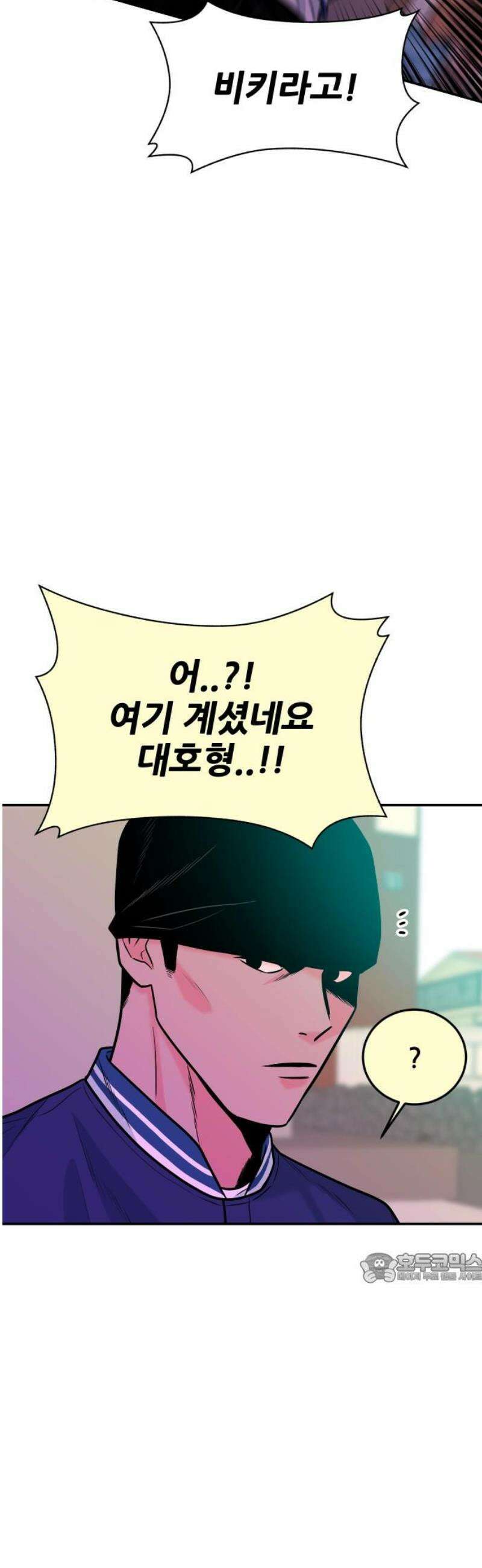 조은학생 42화 : 수학여행에서 생긴 일(2) 2