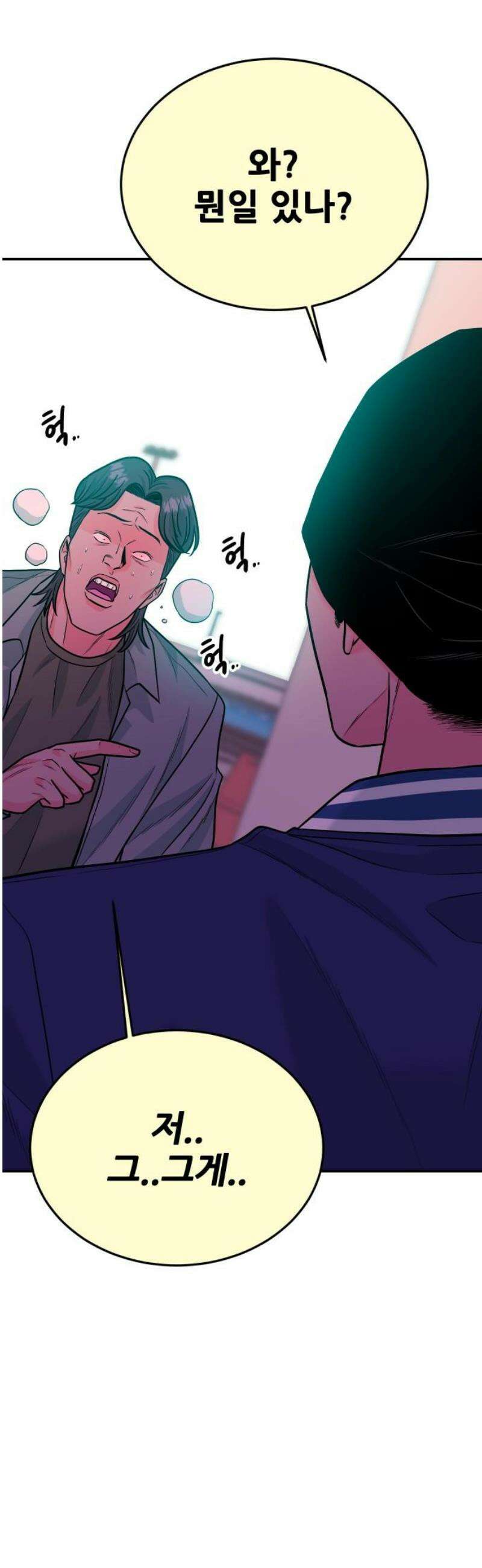 조은학생 42화 : 수학여행에서 생긴 일(2) 3