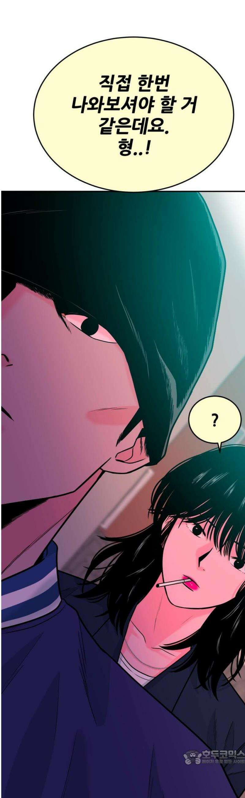 조은학생 42화 : 수학여행에서 생긴 일(2) 4