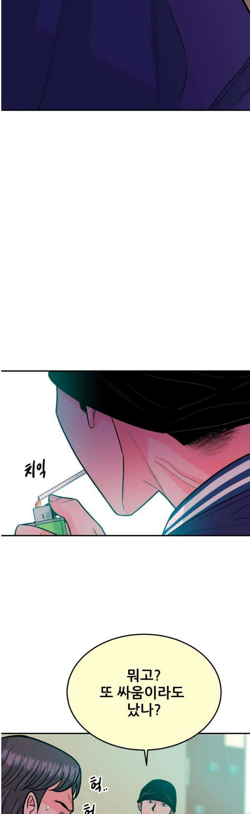 조은학생 42화 : 수학여행에서 생긴 일(2) 5