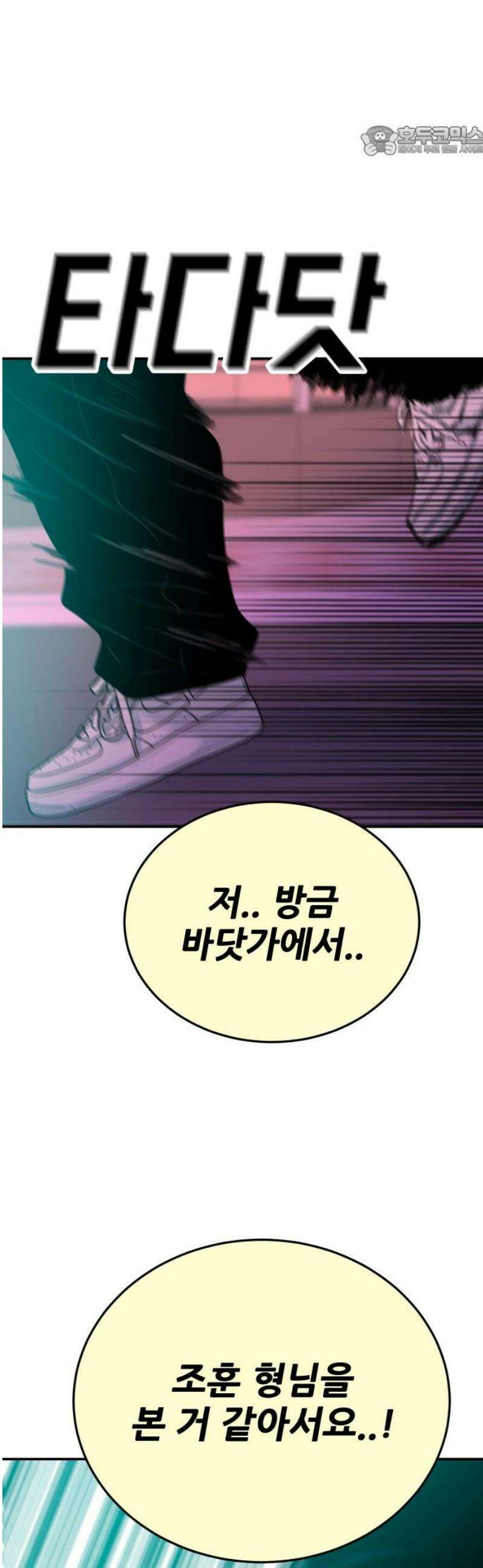 조은학생 42화 : 수학여행에서 생긴 일(2) 7
