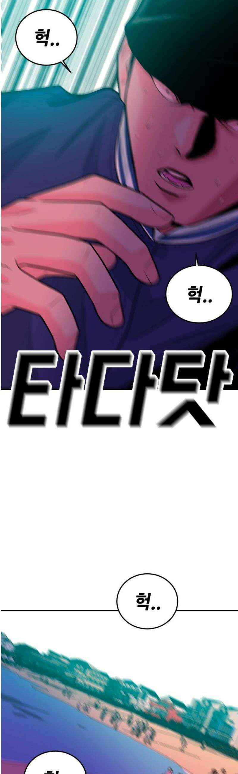 조은학생 42화 : 수학여행에서 생긴 일(2) 8
