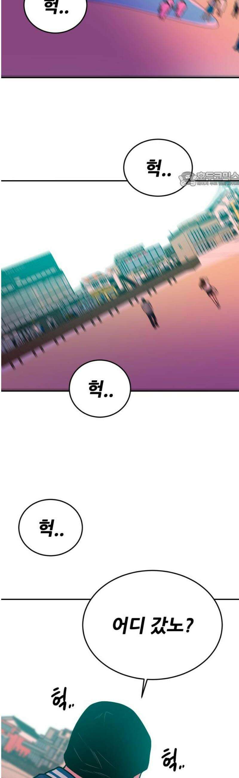조은학생 42화 : 수학여행에서 생긴 일(2) 9
