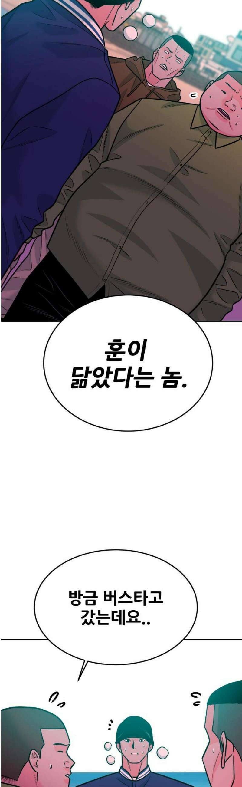 조은학생 42화 : 수학여행에서 생긴 일(2) 10